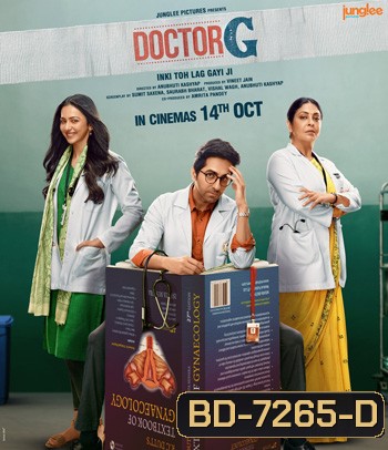 Doctor G (2021) ดอกเตอร์ จี