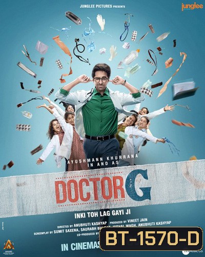 Doctor G (2021) ดอกเตอร์ จี
