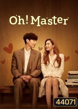 Oh! Master (2021) โอ้ มาสเตอร์ (16 ตอนจบ)