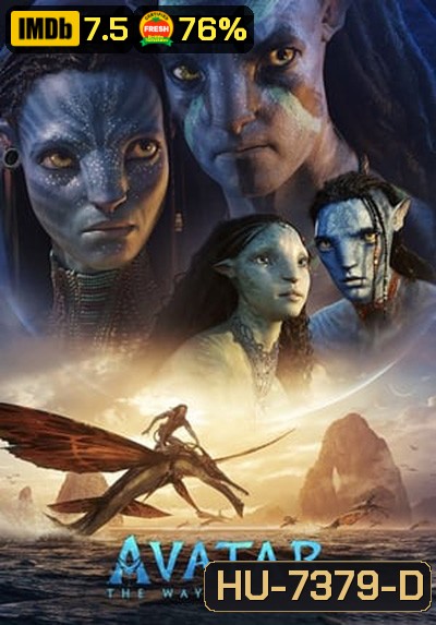 {ภาพชัด} Avatar the way of water (2022) วิถีแห่งสายน้ำ - อวตาร 2