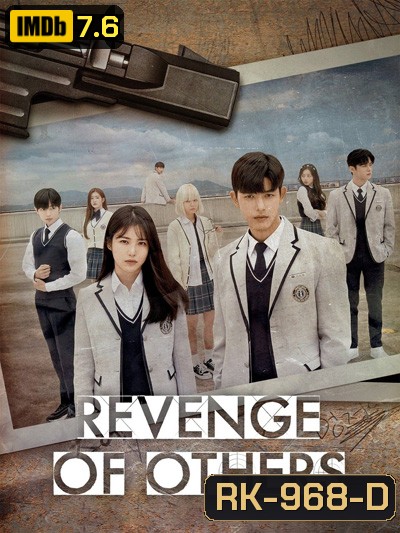 Revenge of Others (2022) มัธยมปลายสายเดือด 12 ตอนจบ