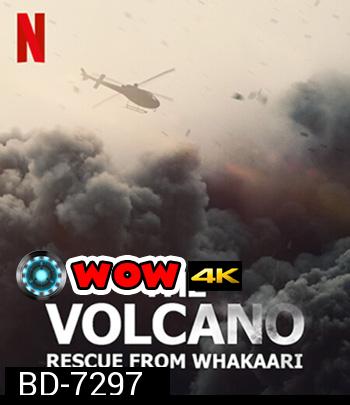 The Volcano: Rescue From Whakaari (2022) กู้ภัยจากวากาอาริ