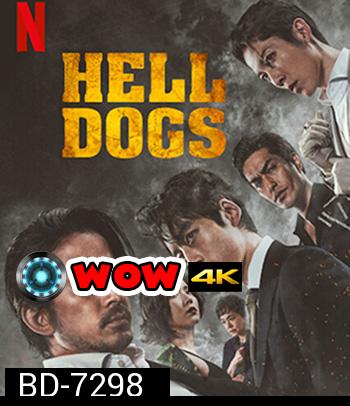 Hell Dogs (2022) ในบ้านไม้ไผ่