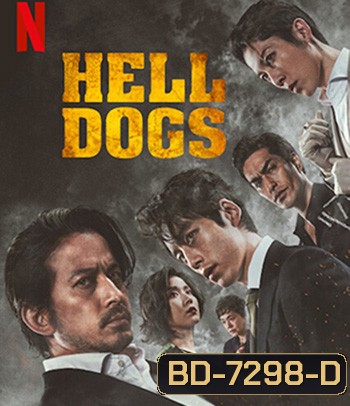 Hell Dogs (2022) ในบ้านไม้ไผ่