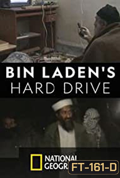 Bin Laden's Hard Drive (2020)
