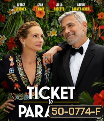 Ticket to Paradise (2022) ตั๋วรักสู่พาราไดซ์