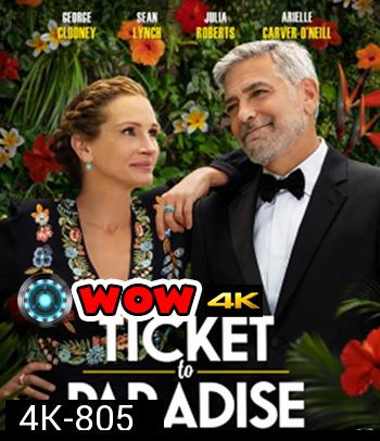 4K - Ticket to Paradise (2022) ตั๋วรักสู่พาราไดซ์ - แผ่นหนัง 4K UHD