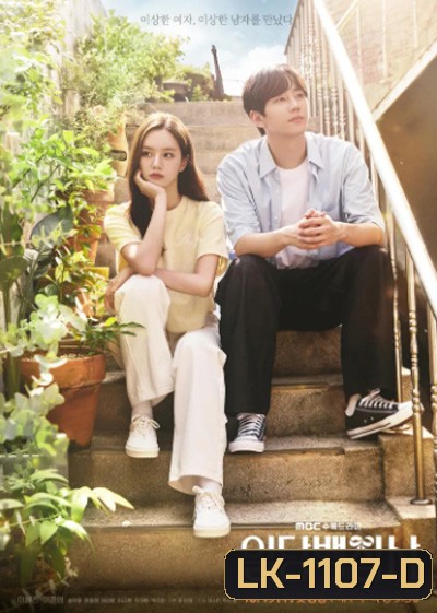 May I Help You (2022) ปิ๊งหัวใจ นายบัตเลอร์ (16 ตอนจบ)