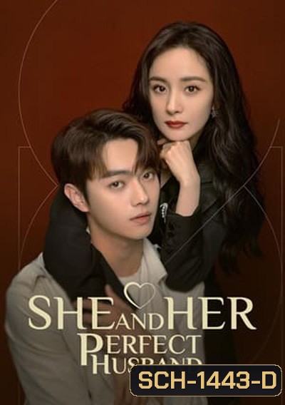 กฎล็อกลิขิตรัก (2022) She and Her Perfect Husband (40 ตอนจบ)