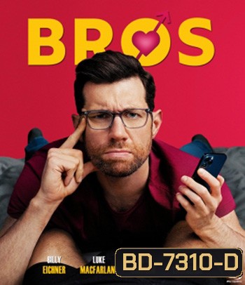 Bros (2022) เพื่อนชาย