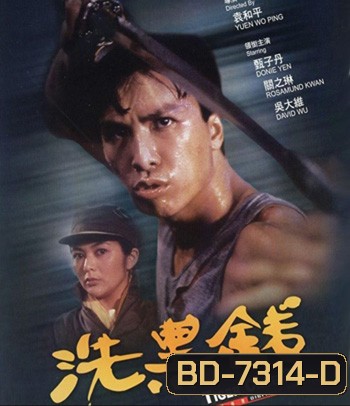 Tiger Cage II (1990) ท่านตี๋ใจเลี่ยมเพชร