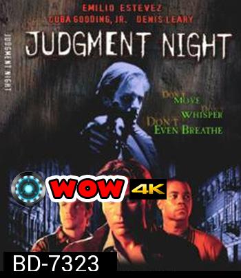 Judgment Night (1993) 4 ล่า 4 หนี หลังชนฝา