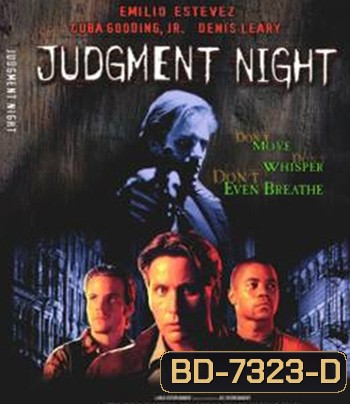 Judgment Night (1993) 4 ล่า 4 หนี หลังชนฝา