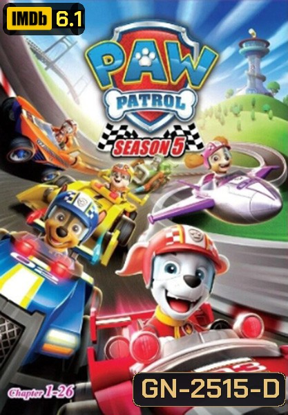 ขบวนการสี่ขาผจญภัย ปี 5 PAW Patrol Season 5 (26 ตอนจบ)