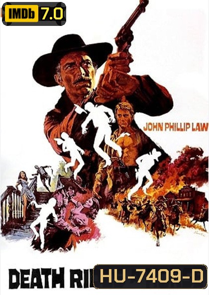 Death Rides a Horse (1967) เสือเฒ่า สิงห์หนุ่ม