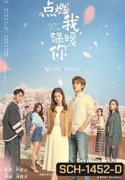 Lighter And Princess (2022) จุดไฟให้ฉันอบอุ่นเธอ (36 ตอนจบ+ตอนพิเศษ)