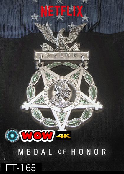 Medal of Honor (2018) เหรียญตราแห่งเกียรติยศ (8 ตอนจบ)