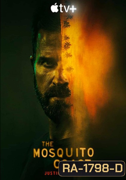 The Mosquito Coast Season 1 (2021) 7 ตอนจบ