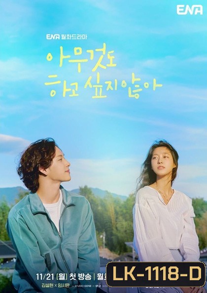 Summer Strike (2022) 12 ตอนจบ