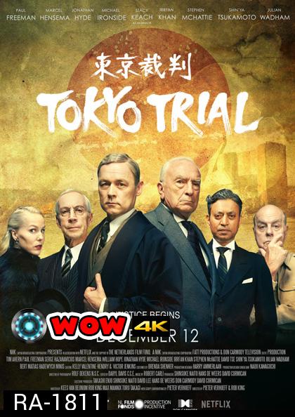 Tokyo Trial (2016) พิพากษา ผ่าโตเกียว (4 ตอน)
