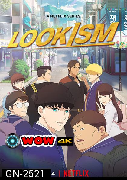 Lookism (2022) 8 ตอนจบ