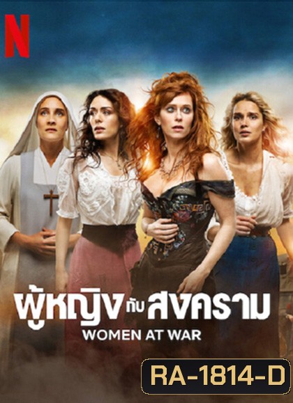 Women at War (2022) ผู้หญิงกับสงคราม (8 ตอนจบ)