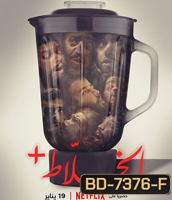 Alkhallat+(2023) อัลคาเลตพลัส