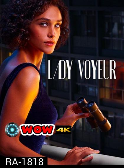 Lady Voyeur (2023) ส่องซ่อนปรารถนา (10 ตอนจบ)