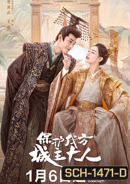 My Uncanny Destiny (2023) โชคชะตาลิขิตให้มาพบรัก (24 ตอนจบ)