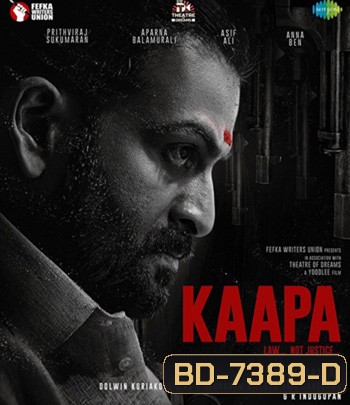 Kaapa (2022) แลกด้วยเลือด