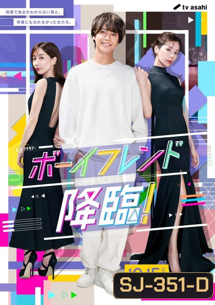 Boyfriend Kourin (2022) แฟนหนุ่มจากฟากฟ้า (9 ตอนจบ)