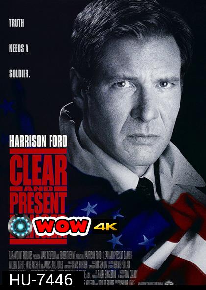 Clear and Present Danger (1994) แผนอันตรายข้ามโลก REMASTERED