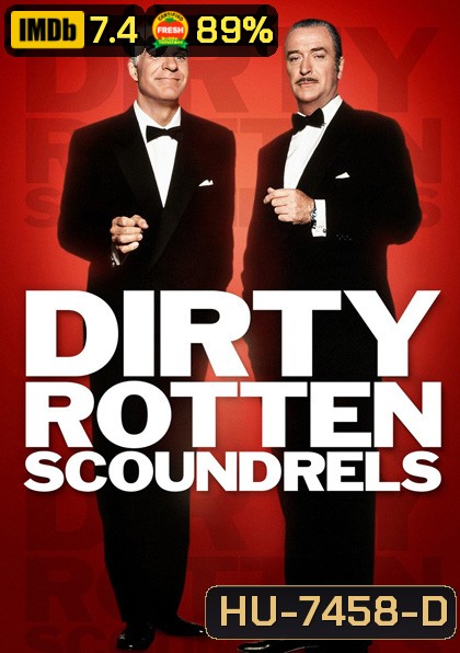 Dirty Rotten Scoundrels (1988) เหนืออินทรียังมีกระจอก