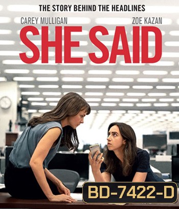 She Said (2022) เสียงเงียบของเธอ