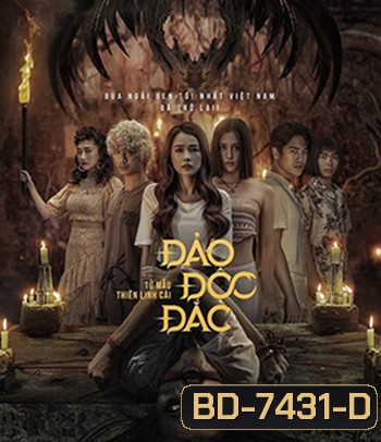 Kumanthong 2: Jackpot Island (2022) กุมารทอง 2: เกาะอาถรรพ์