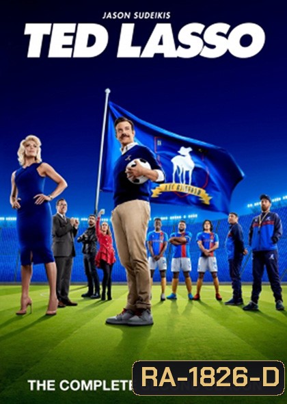 Ted Lasso Season 2 (2021) เท็ด ลาสโซ่ ปี 2 (12 ตอนจบ)