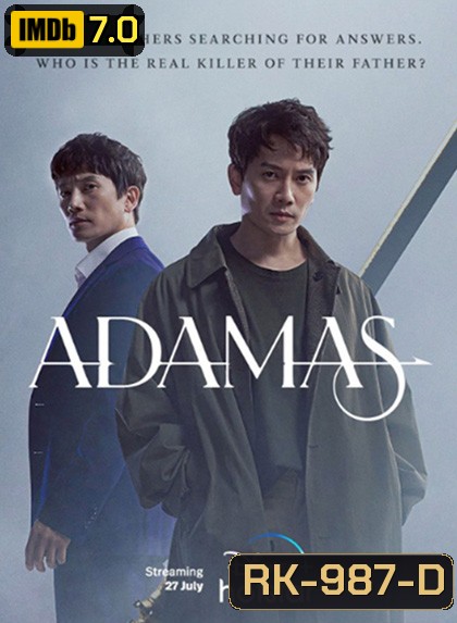 Adamas 아다마스 (2022) 16 ตอนจบ