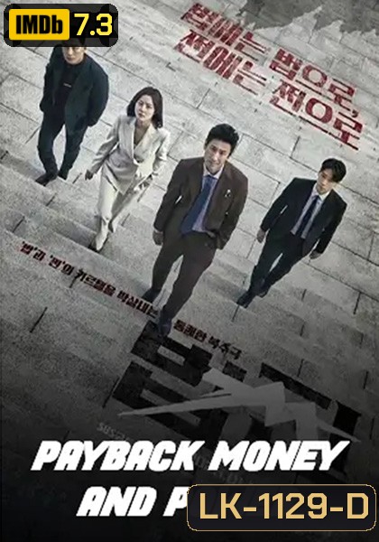 Payback: Money and Power (2023) เล่ห์แค้น (12 ตอนจบ)