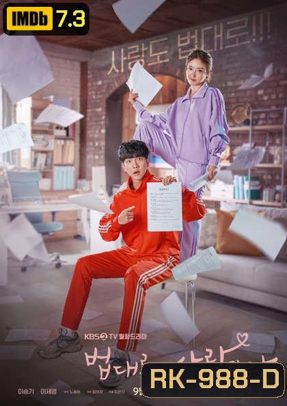 คาเฟ่เลิฟ กฎหมายรัก The Law Cafe 2022 (16 ตอนจบ)