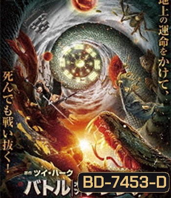 Fantasy Magician (2020) ฉีเหมินตุ้นเจี่ย