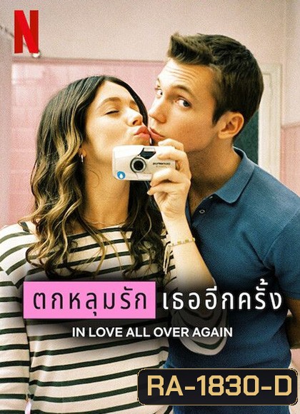 In Love All Over Again Season 1 (2023) ตกหลุมรัก เธออีกครั้ง (8 ตอนจบ)