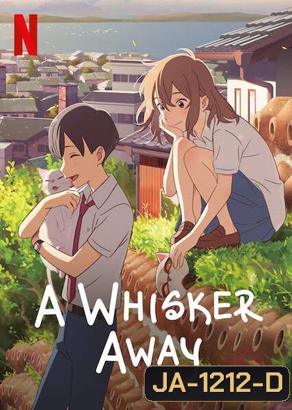 เหมียวน้อยคอยรัก A Whisker Away (2020)