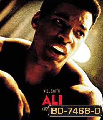 Ali (2001) อาลี กำปั้นท้าชนโลก