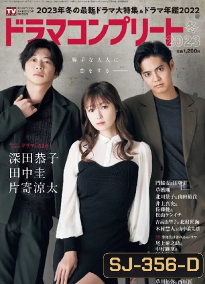 A2Z (2023) 10 ตอนจบ