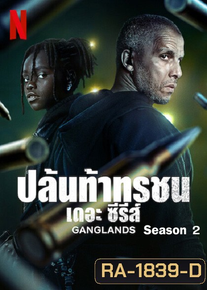 Ganglands Season 2 (2023) ปล้นท้าทรชน เดอะ ซีรีส์ ปี 2 (6 ตอนจบ)