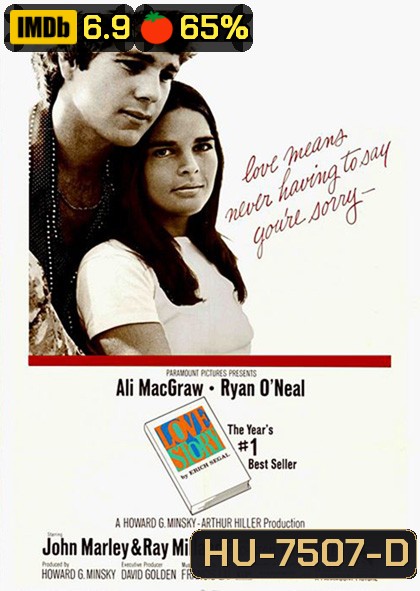 Love Story (1970) หากจะรัก อย่าลืมคำว่าเสียใจ