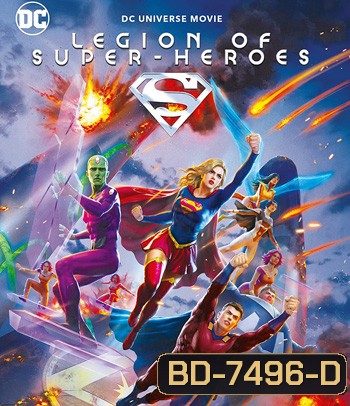 Legion of Super-Heroes (2023)