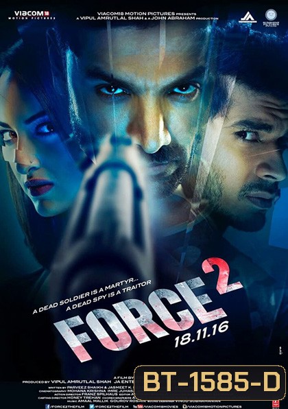 Force 2 (2016) ฟอร์ซ ทู