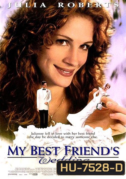 My Best Friend s Wedding (1997) เจอกลเกลอ วิวาห์อลเวง