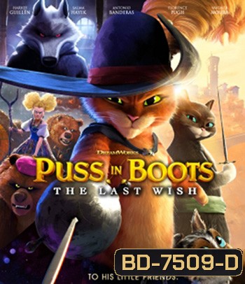Puss in Boots The Last Wish (2022) พุซ อิน บู๊ทส์ 2